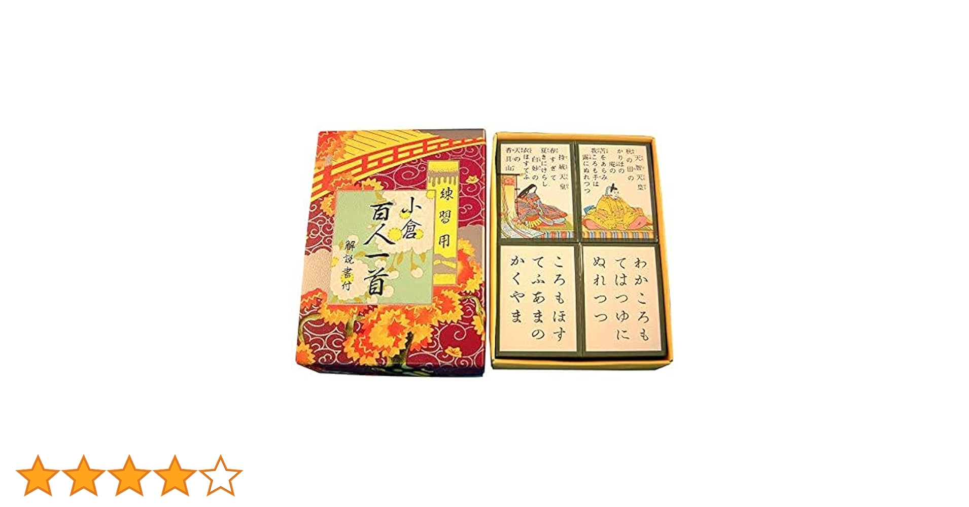 Amazon.co.jp: 田村将軍堂(Tamura Corp) 百人一首 練習用小倉